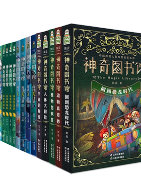 无凯叔神奇图书馆系列书