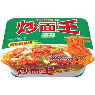 公仔面番茄肉酱味免煮速食泡面港式风味爽滑劲道解馋夜宵盒碗面