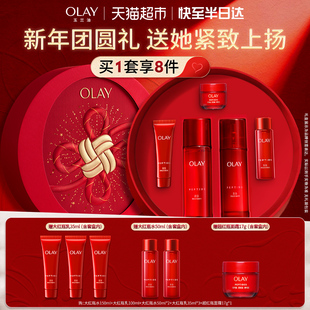 【新年礼盒】OLAY玉兰油大红瓶水乳抗老提拉紧致面部护肤保湿套装