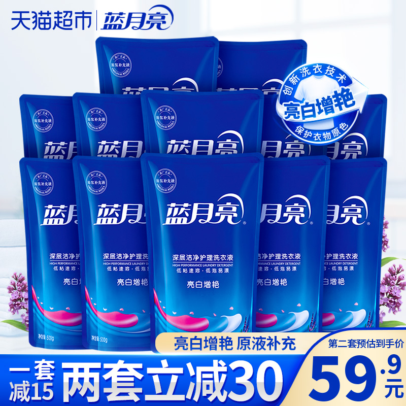 蓝月亮洗衣液套装薰衣草香亮白增艳500g*12袋补充装整箱官方正品