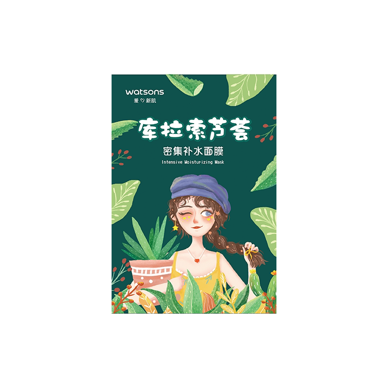 屈臣氏沁润补水面膜10片库拉索芦荟加乘保湿力弹力水润贴合肌肤
