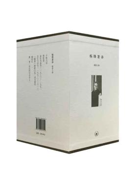 正版书籍 杨绛文集 著译全集(精装七种) 含我们仨 杨绛全集