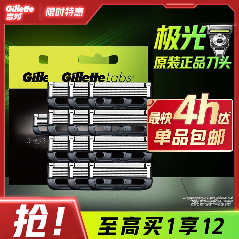 吉列原装刀头5层刀片剃须刀