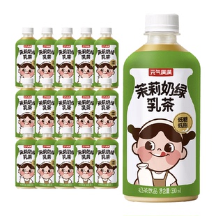 元气森林出品元气满满乳茶茉莉奶绿低糖奶茶低脂380ml*15瓶茶饮料