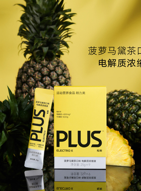 ELECTROX粒刻电解质浓缩液菠萝马黛茶牛磺酸运动便携冲剂