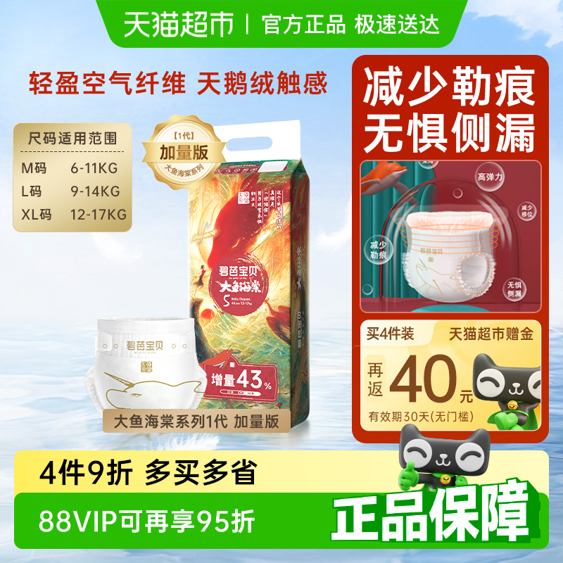 װ̰ű㺣ϵӤֽѡ50.87Ԫ