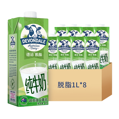 德运进口脱脂澳洲纯牛奶1L×8盒