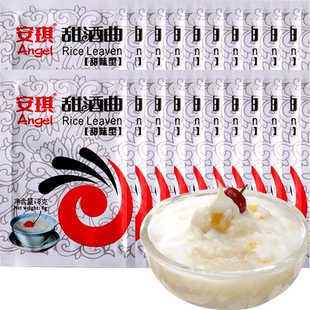 安琪酵母甜酒曲甜味型发酵传统酒曲粉8gx20袋家用酿做糯米酒醪糟