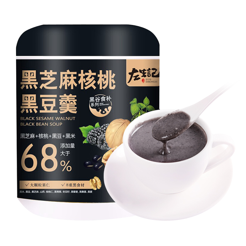 黑芝麻糊核桃黑豆粉五谷杂粮营养早餐代餐五黑薏米奇亚籽
