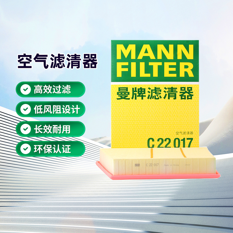 曼牌滤清器适用宝马空气滤芯
