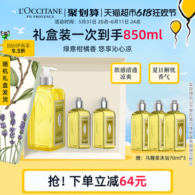 欧舒丹马鞭草沐浴露500ml×1瓶