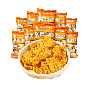 三只松鼠膨化糯米锅巴/咸蛋黄味网红办公室宅家追剧小零食