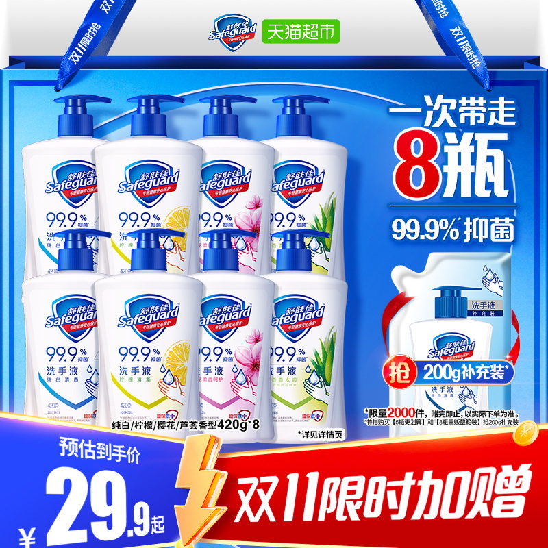 舒肤佳抑菌洗手液套组儿童家用组合装非免洗非泡沫纯白柠檬香官方