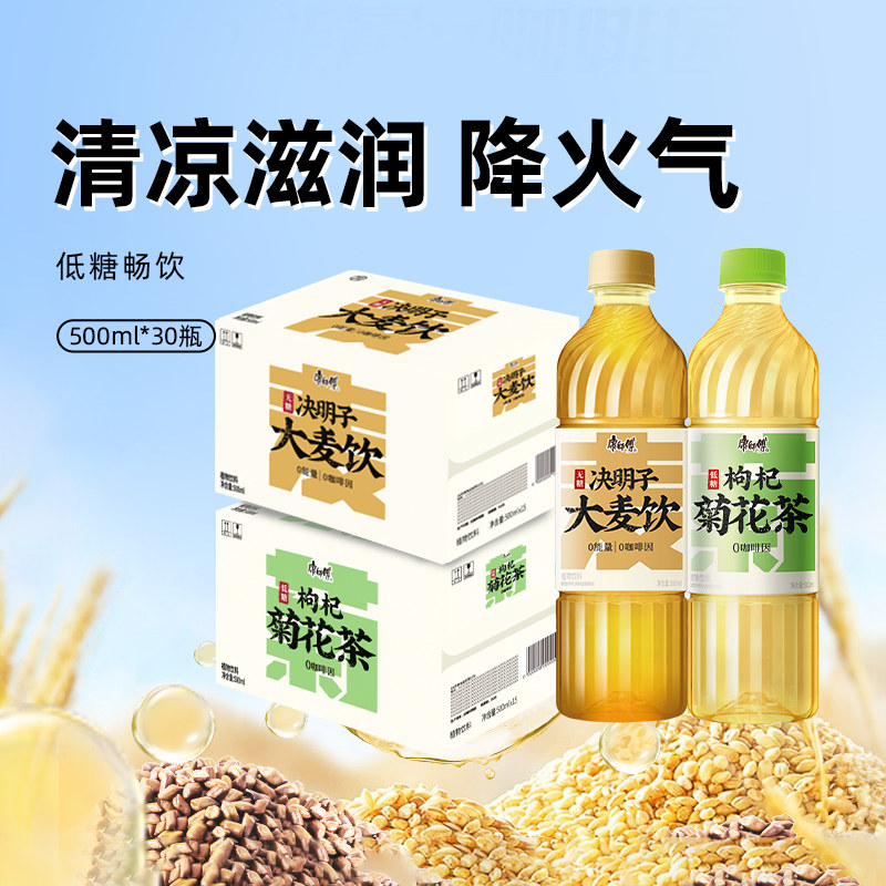 康师傅枸杞决明子养生茶图片