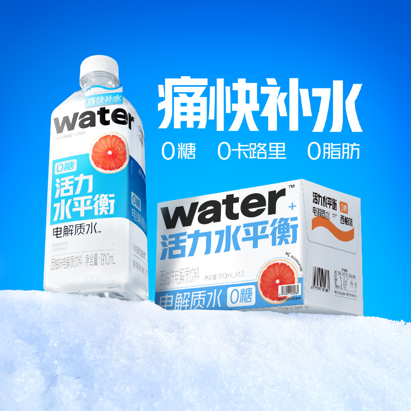 果子熟了电解质水西柚味0糖0脂