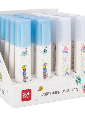 得力消字复写A936学生用可擦魔笔