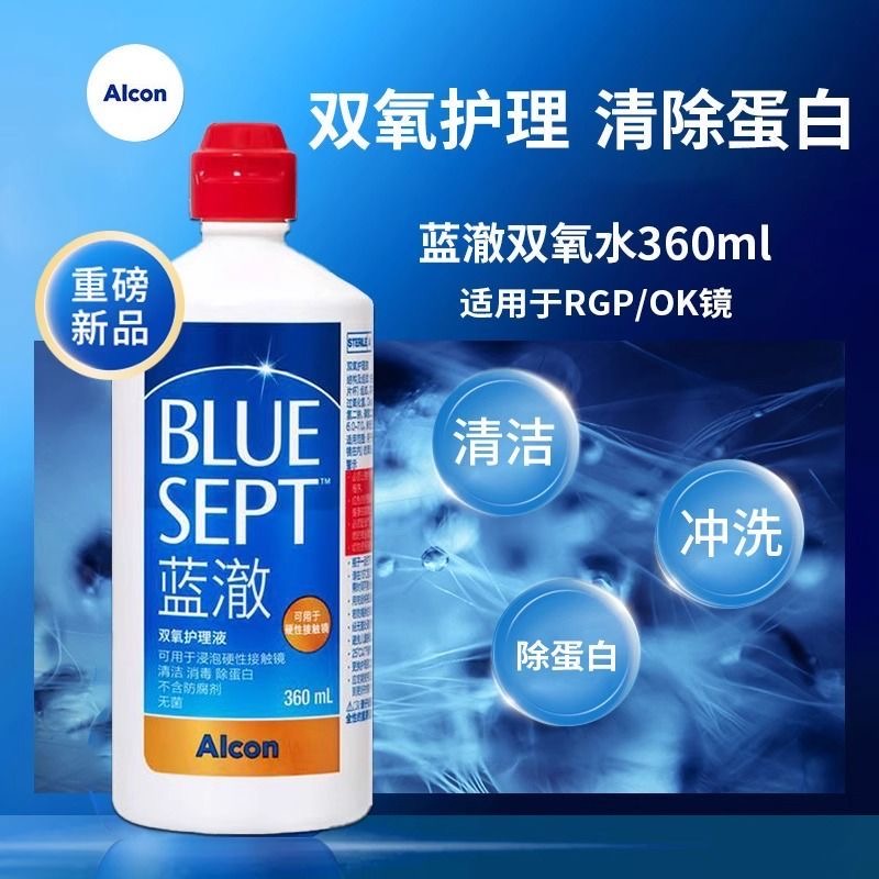 0防腐剂清洗