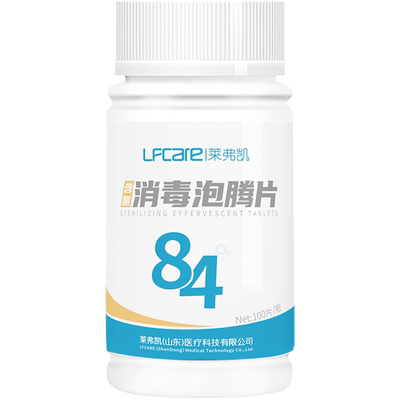 莱弗凯84消毒液泡腾片多场景适用