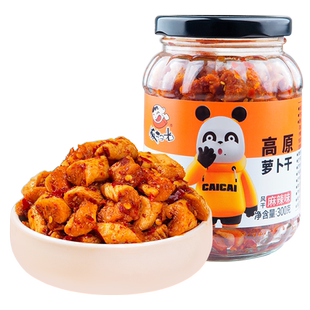 饭扫光嘎嘣脆麻辣萝卜干高原风干萝卜条脆爽零嘴佐餐拌饭下饭菜