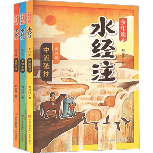 少年读史记 孩子阅读的史学文学国学经典名著三四五六年级非注音