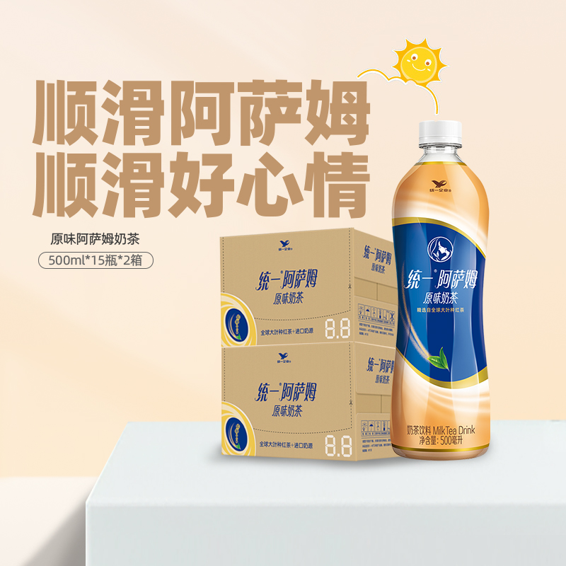 统一阿萨姆经典原味奶茶500ml*30瓶饮料整箱囤货家庭装