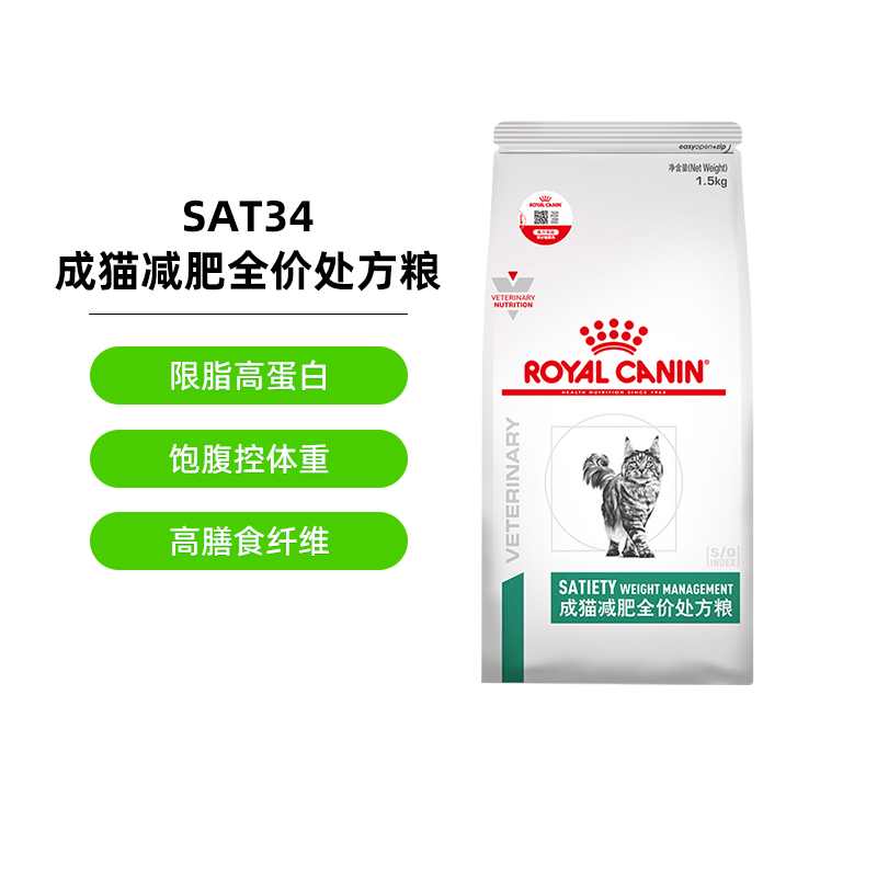 皇家减重减脂猫粮处方粮