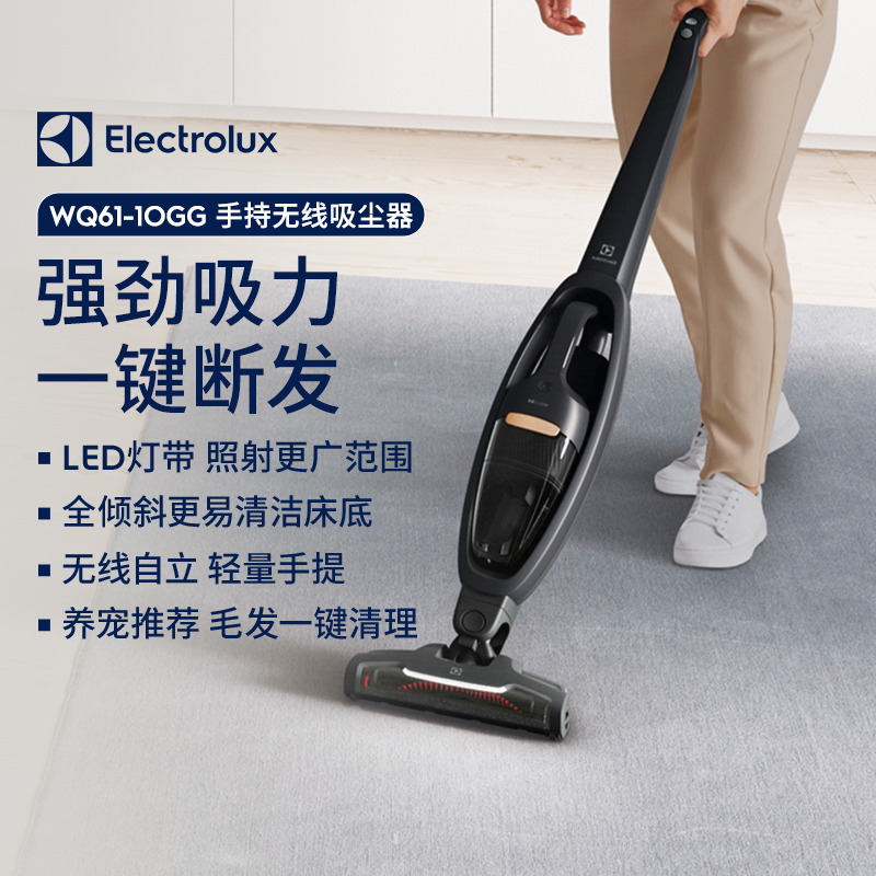 Electro/伊莱克斯吸尘器