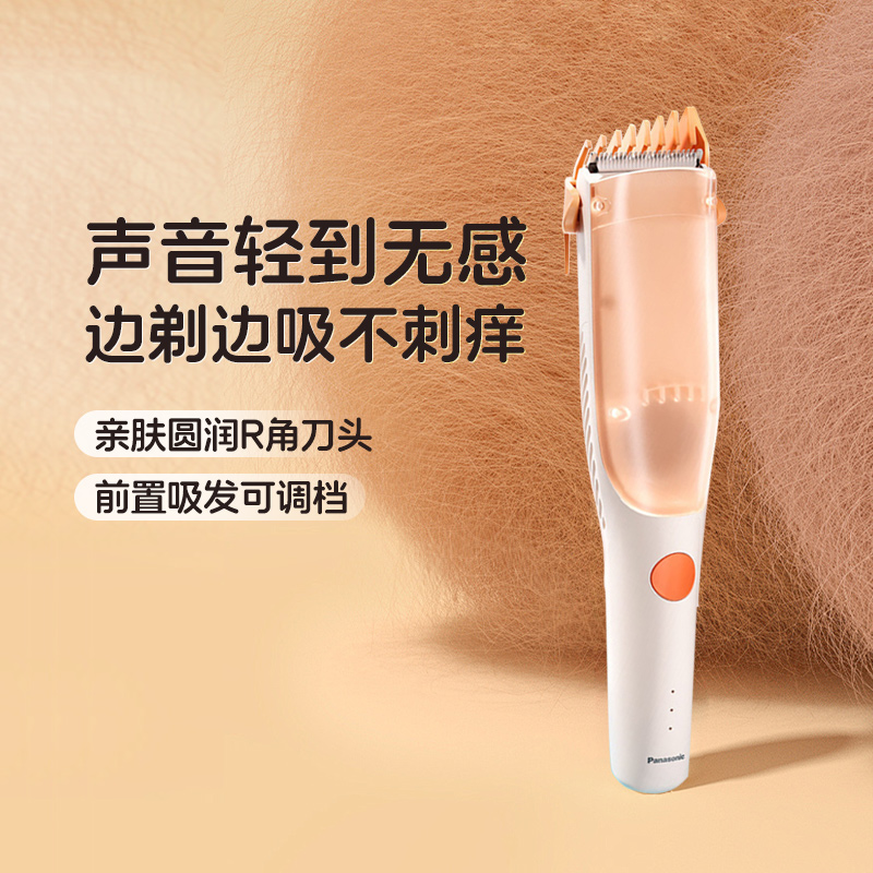 松下婴儿理发器家用轻音