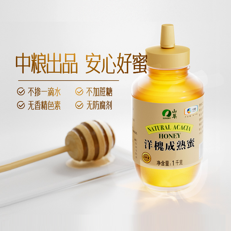 中粮山萃洋槐真蜂蜜成熟原蜜1000g 大包装纯正天然自然野生土蜂蜜