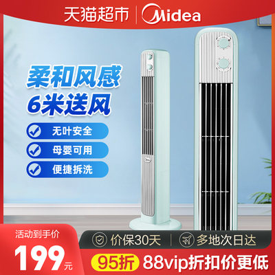 Midea/美的塔扇节能静音省电