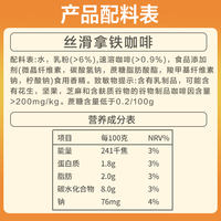 Nestle Ready-to-drink coffee, smooth latte, Mocha Coconut Latte, beverage, bottled coffee thumbnail 5