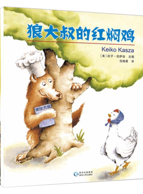 庆子绘本系列全套4册先生野餐