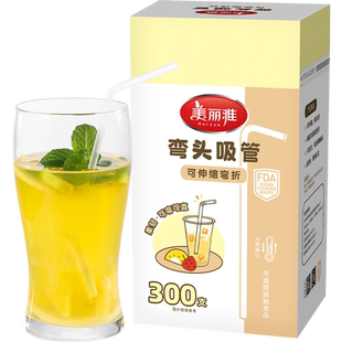 美丽雅一次性吸管300只可弯曲透明独立包装孕妇儿童宝宝吸管
