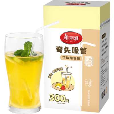 美丽雅一次性可弯曲吸管300只