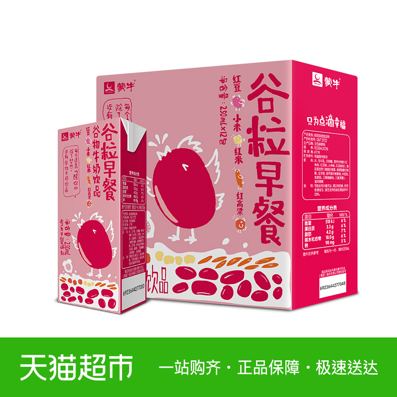 蒙牛红?#35033;?#31890;早餐牛奶饮品250ml*12盒均衡营养健康美味