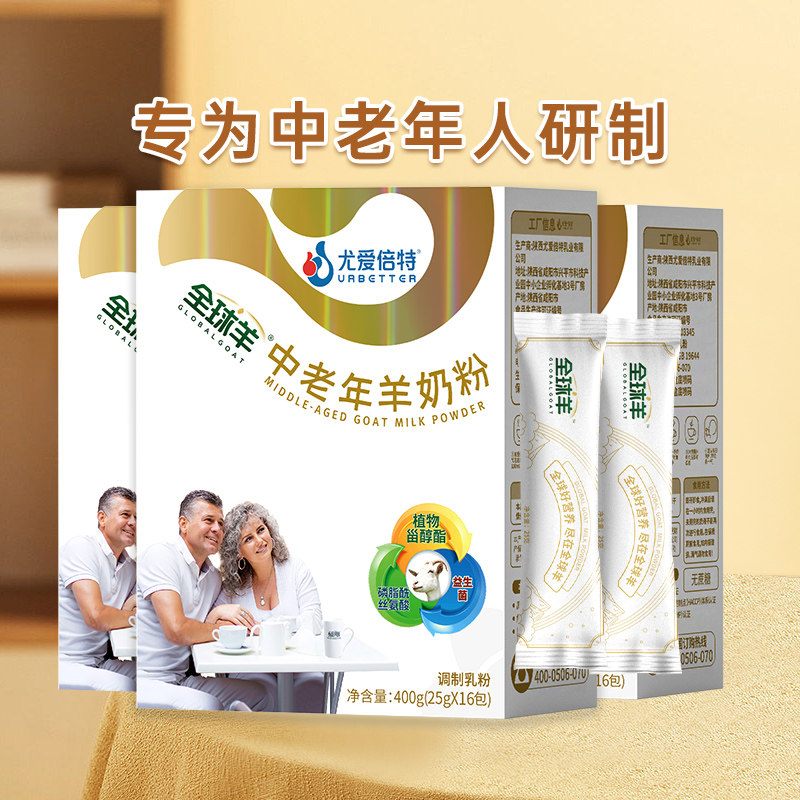尤爱倍特中老年山羊奶粉400g*3盒成年人男女士高钙无蔗糖添加送礼,咖啡/麦片/冲饮,全家营养奶粉,淘宝优惠券,粉丝福利购,淘宝优惠卷