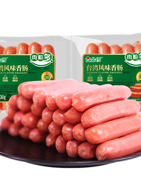 金锣火腿肠肉粒多台湾260g*3袋