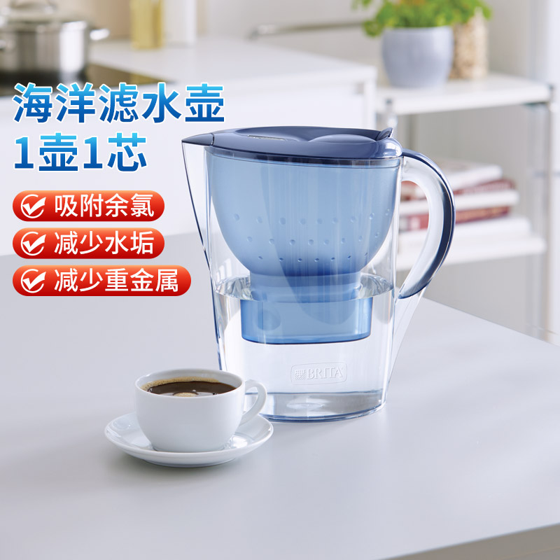 德国BRITA碧然德Marella海洋系列3.5L蓝色净水壶净水机滤水器家用