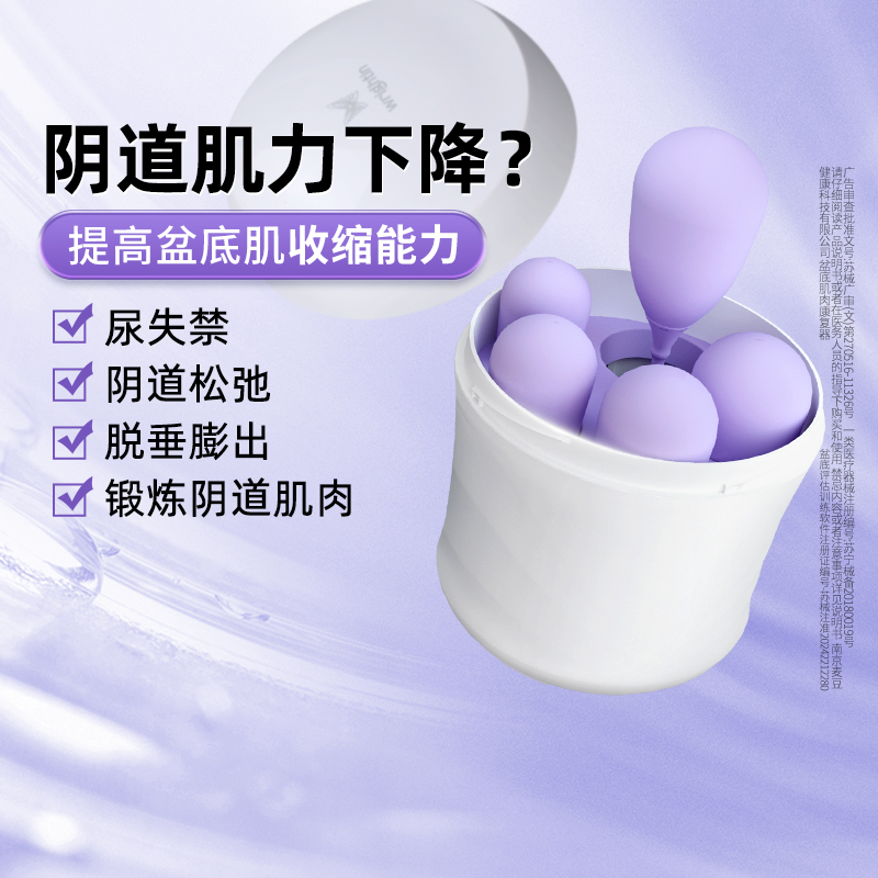 澜渟阴道哑铃盆底肌修复漏尿阴道