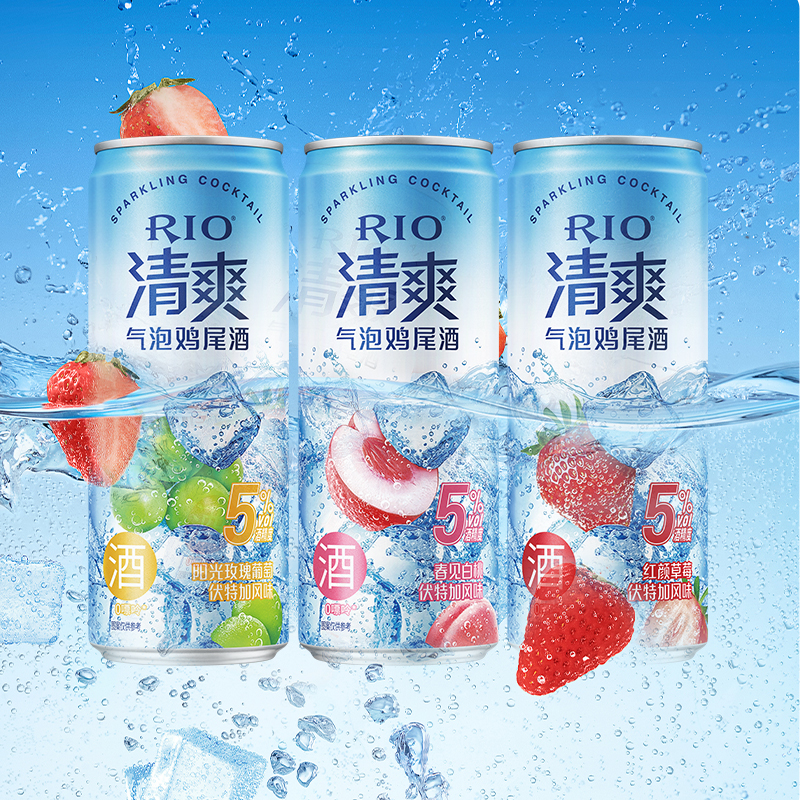 RIO锐澳清爽系列3罐装洋酒预调鸡尾酒330ml*3