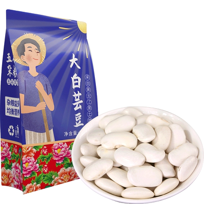 邹有才大白芸豆