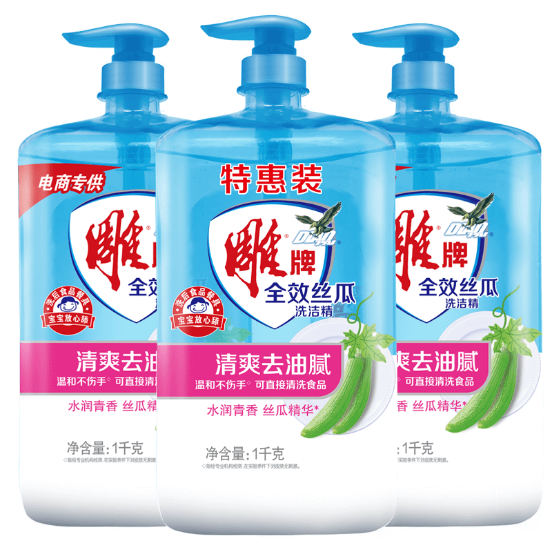 【下拉详情享优惠】雕牌全效丝瓜洗洁精清爽去油腻温和护手超值装