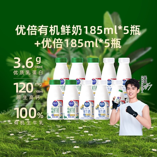 光明优倍有机低温鲜牛奶营养早餐奶