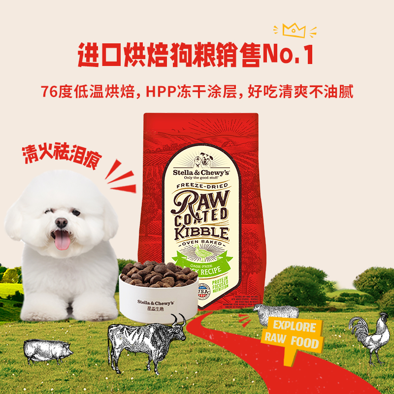 星益生趣SC烘焙犬粮