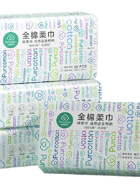 全棉时代纯棉柔巾干湿两用4包