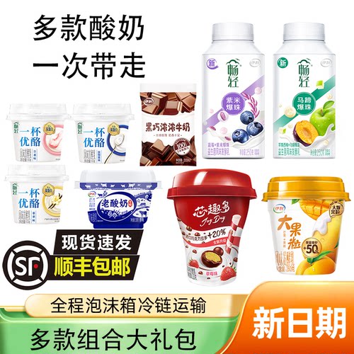 伊利畅轻老酸奶大果粒酸奶