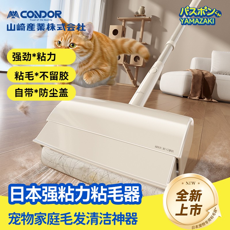 日本进口强粘式粘毛器
