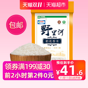 121元包邮 野里河稻花香米10KG*4件