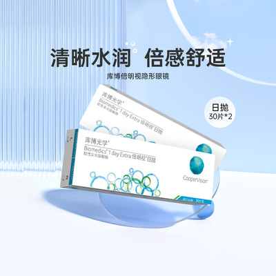 库博光学隐形近视眼镜