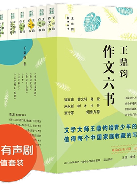 语文报小学同步金奖作文提升教辅